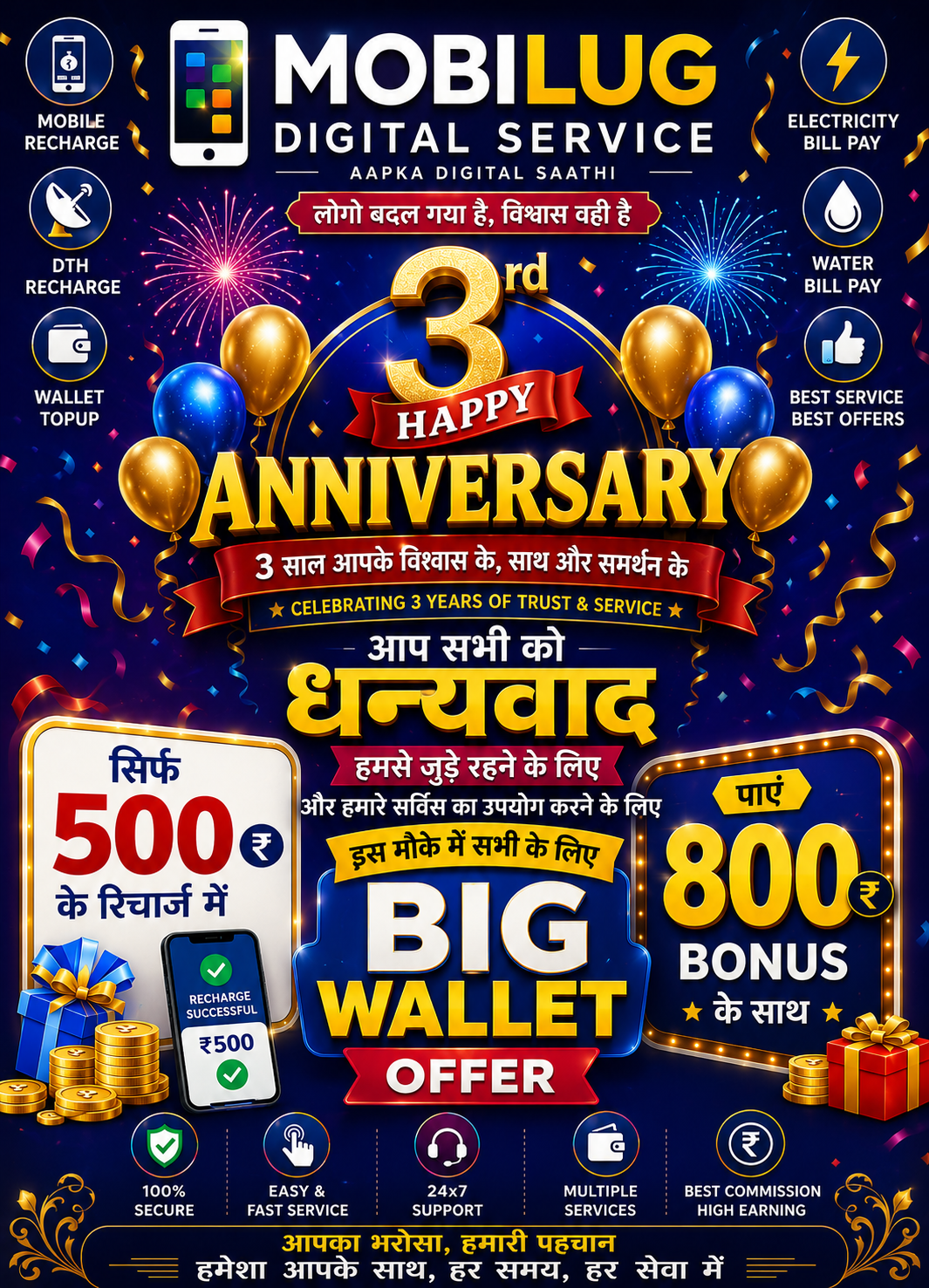 Digital Seva Banner